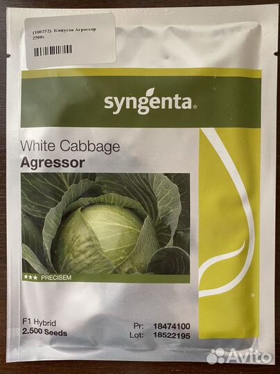 Семена капусты Агрессор