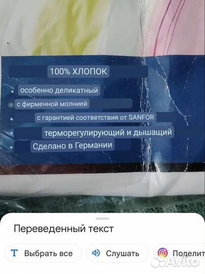 Постельное белье