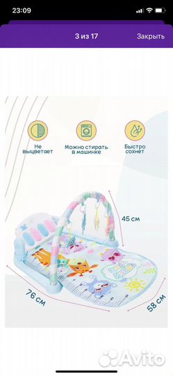 Развивающий коврик с пианино