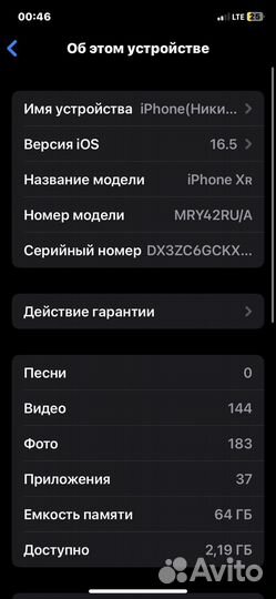 Телефон iPhone хр