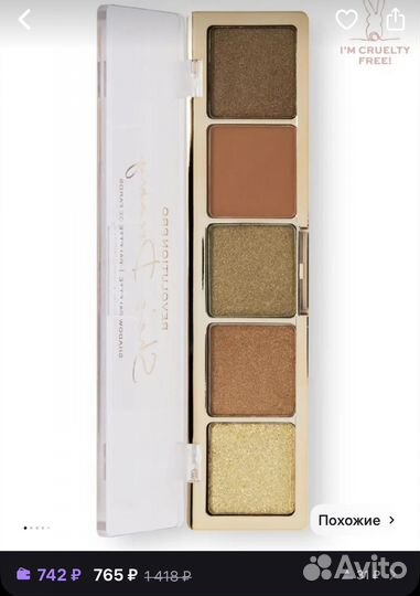 Тушь Sheglam Тени