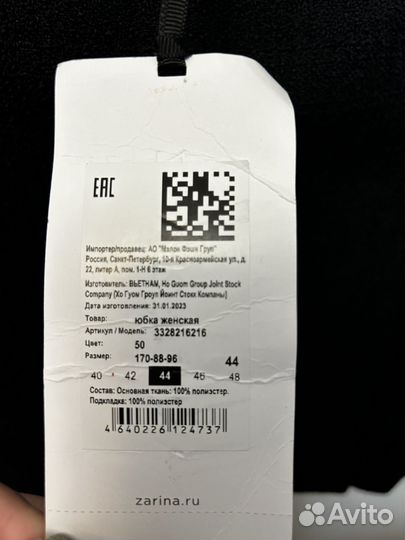 Твидовая юбка