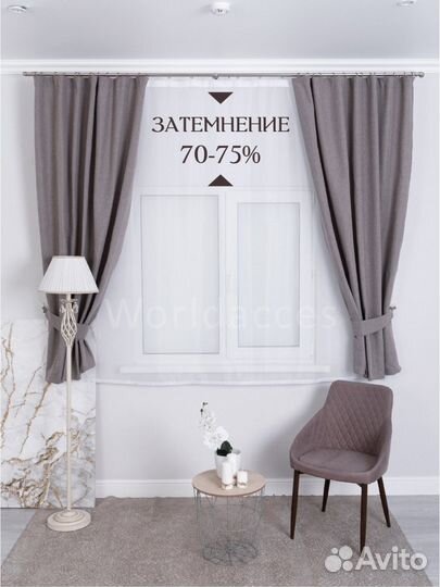 Комплект коротких штор из рогожки 190х145 разные