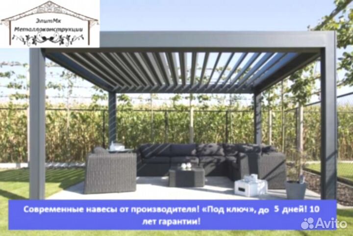 Навес из металлопрофиля, 5 дней, 4х9 w-8828