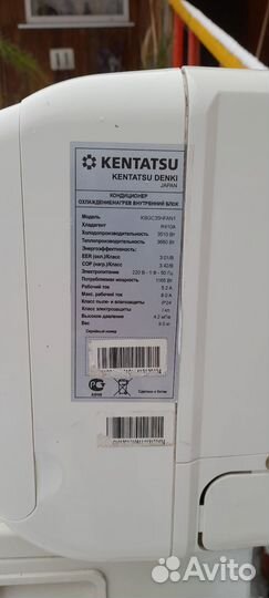 Кондиционер бу kentatsu