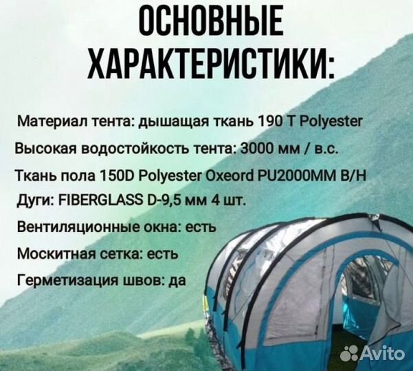 Палатка с тамбуром ангар четырехместная