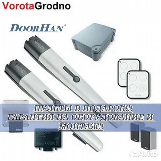 Автоматика для ворот