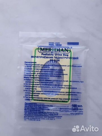 Мочеприемник педиатрический детский