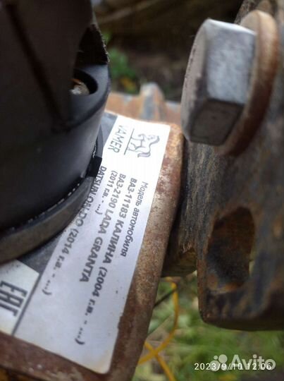 Фаркоп калина