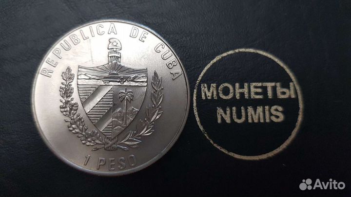 1 Песо Куба 1995 50 лет оон