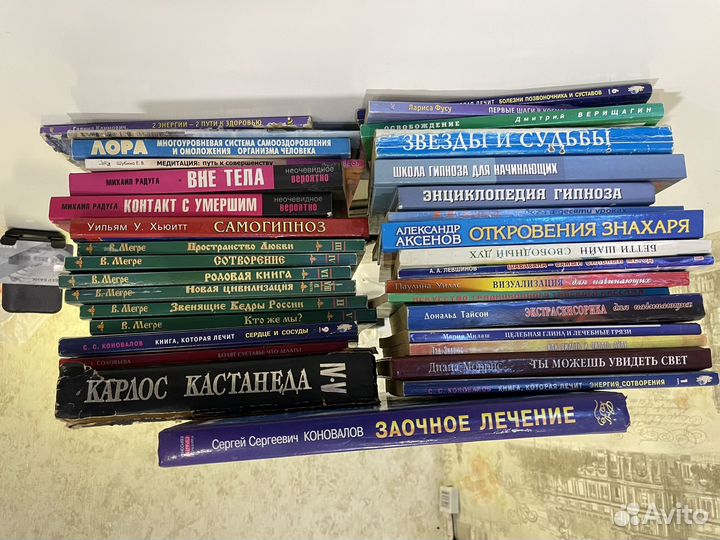 Книги по эзотерике