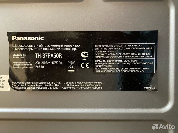 Телевизор Panasonic