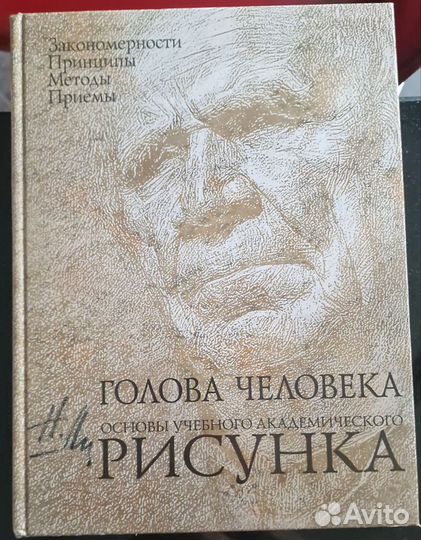 Книги по рисованию (Николай Ли) и другие авторы