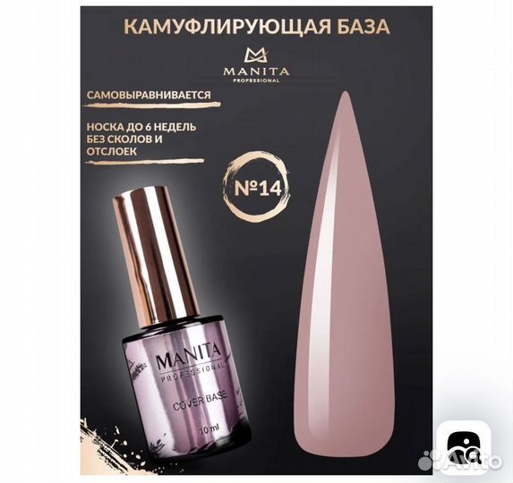 Камуфлирующая база новая 14 номер