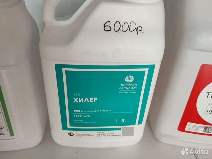 Гербициды