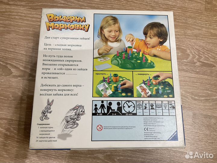 Игра Выдерни морковку