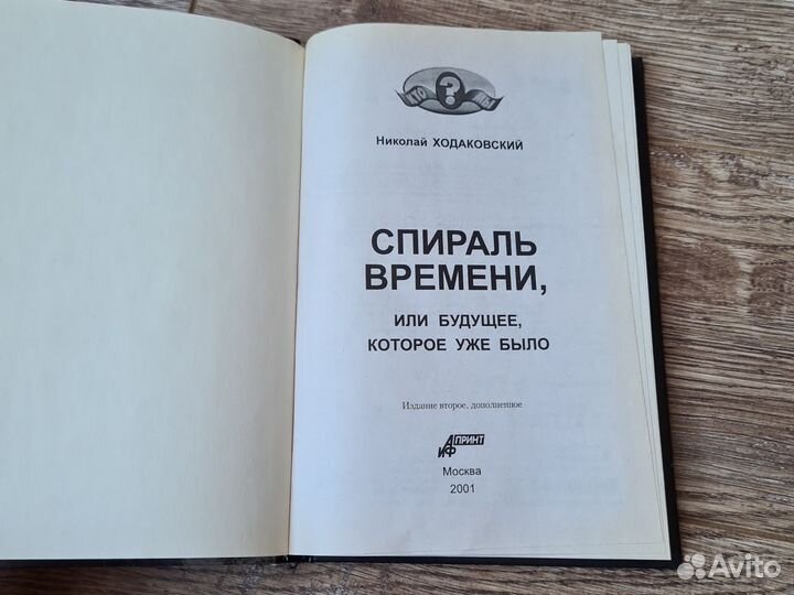 Спираль времени, Как остаться лидером, Квадрант