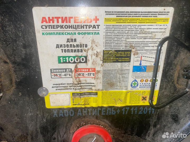 Антигель суперконцентрат для дизельного топлива
