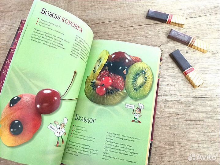 Книга рецептов Вкусные украшения для праздника