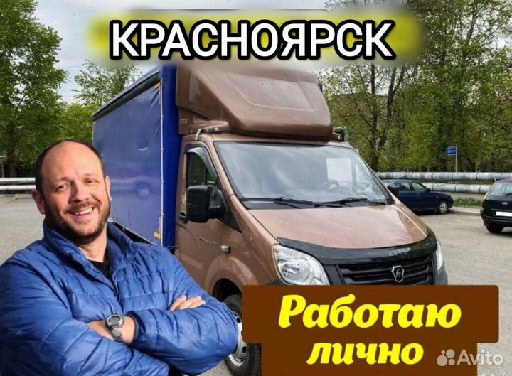 Грузовое такси грузчики