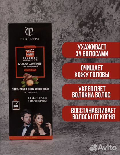 Краска шампунь