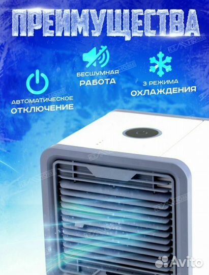 Мини кондиционеры (вентиляторы)