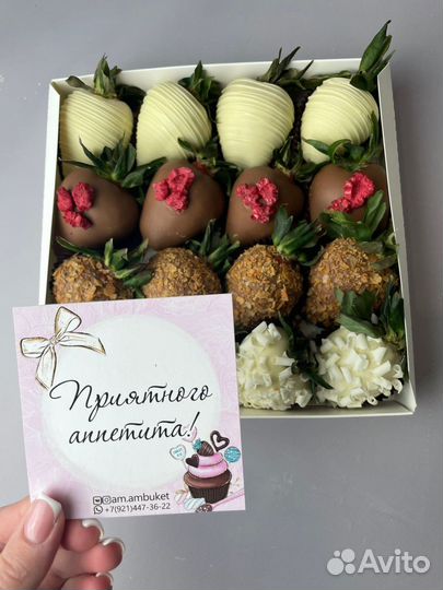Клубника в шоколаде
