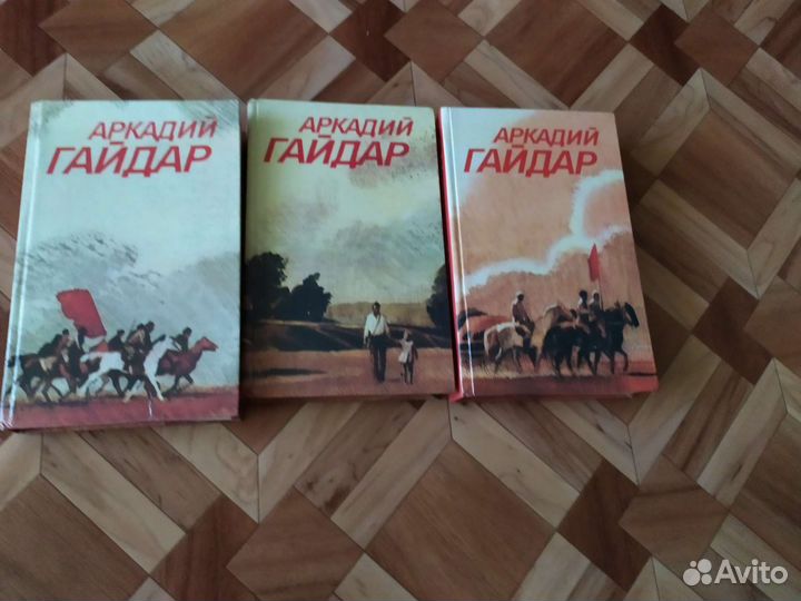 Книги Аркадий Гайдар 