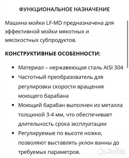 Центрифуга Feleti LF-MD