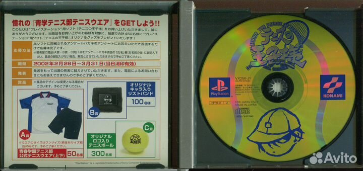 The Prince of Tennis slpm-87028 Play Station 2002