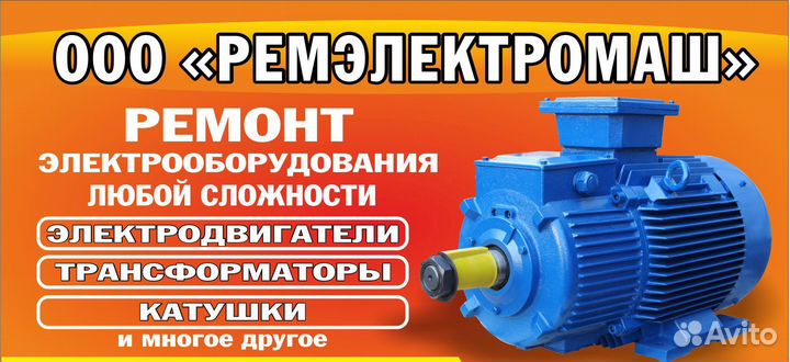 Ремонт электро оборудования