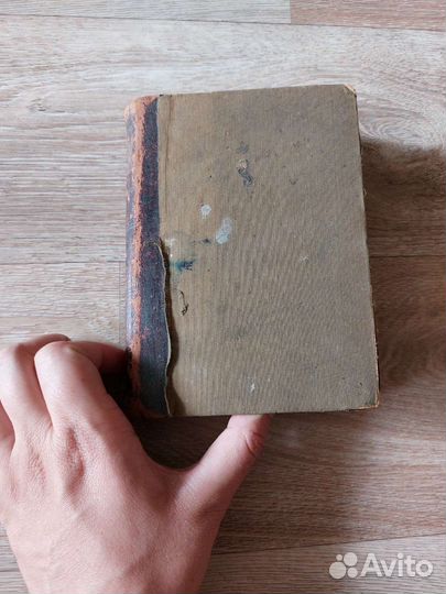 Книга Цветы зла, Бодлер, 1909г