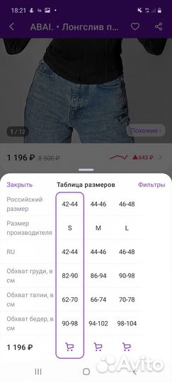 Лонгслив женский