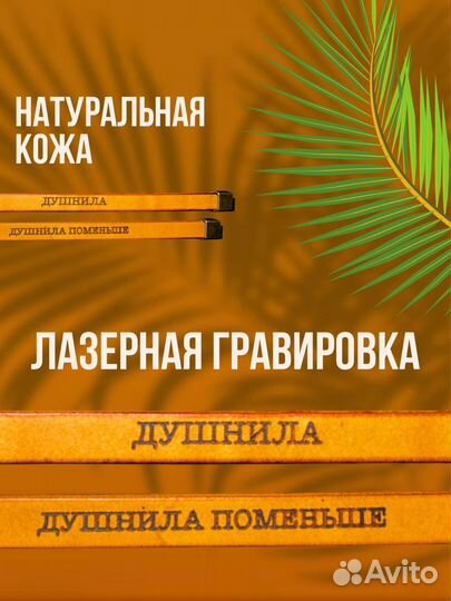 Лазерная гравировка по дереву и коже