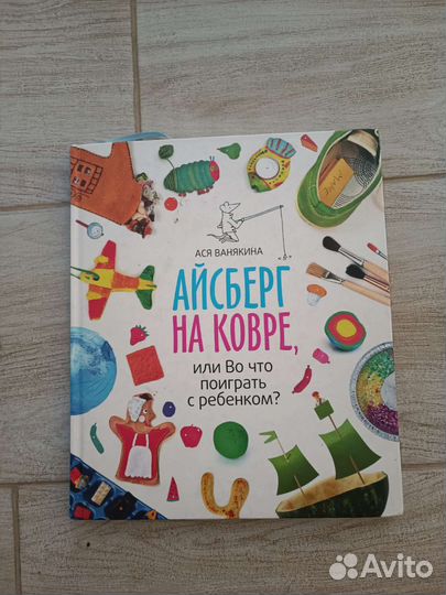Книги детские Миф clever
