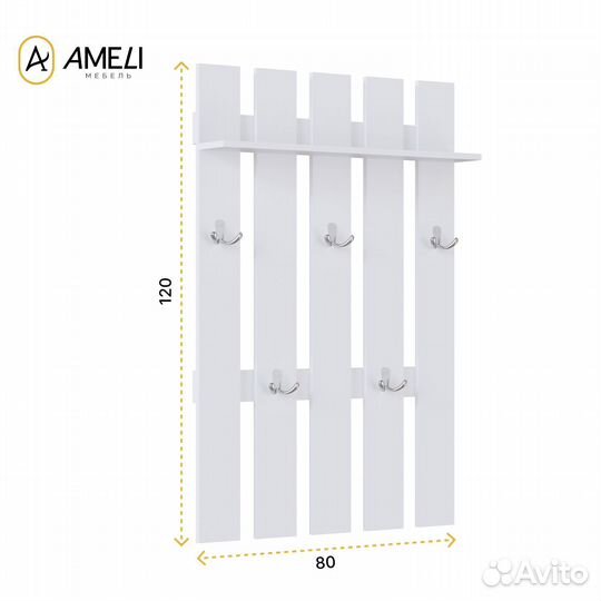 Вешалка настенная, Айден вш06-800, Белая