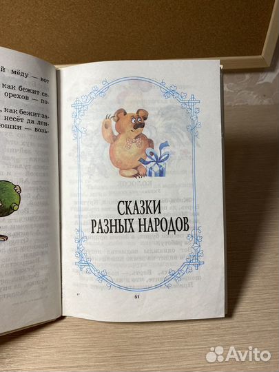 Книга для детей 4-5 лет