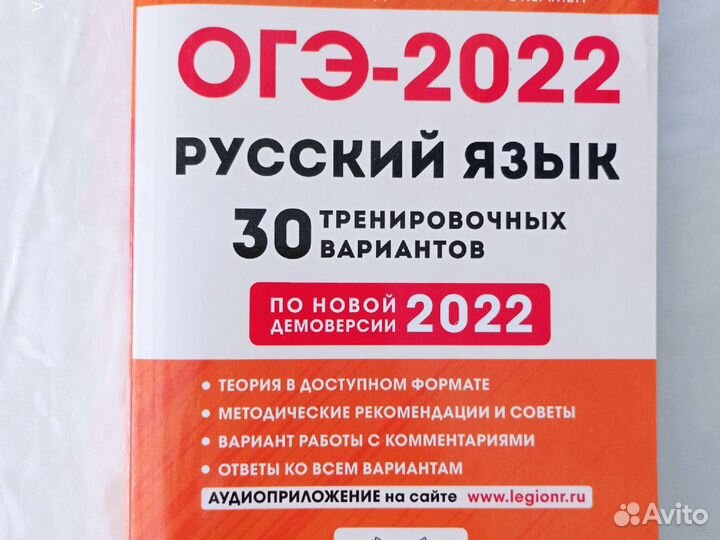 Огэ русский язык, география