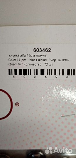 Кнопки для одежды 15