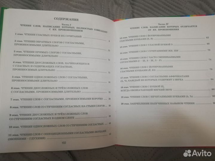 Букварь. Т. А. Ткаченко