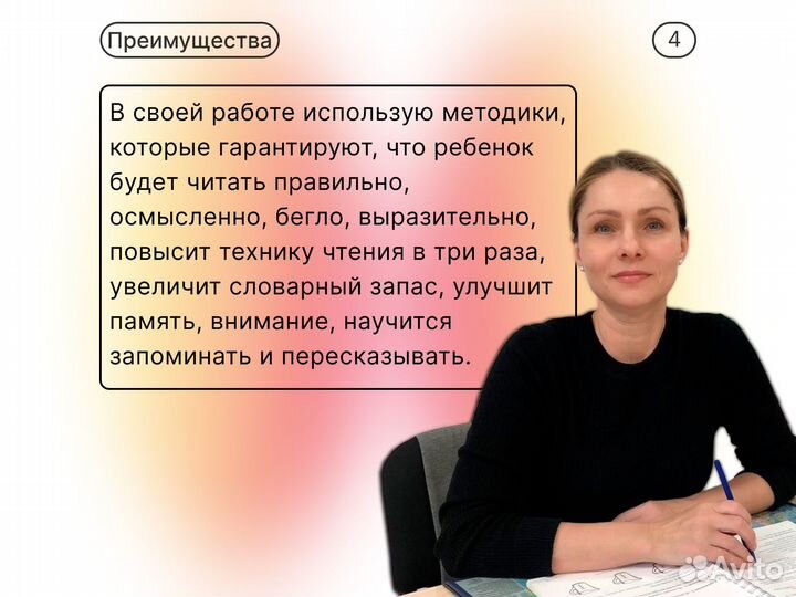 Скорочтение. Техника чтения