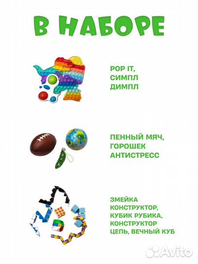 Набор антистресс игрушек 50шт