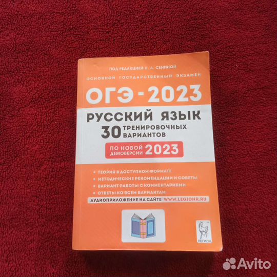 Сборники огэ