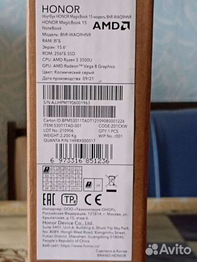 Ноутбук бу 12.2021 honor MagicBook 15модель