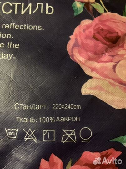 Плед