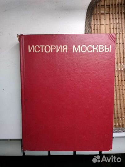 История Москвы