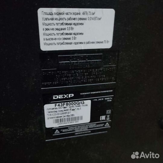 Телевизор бу