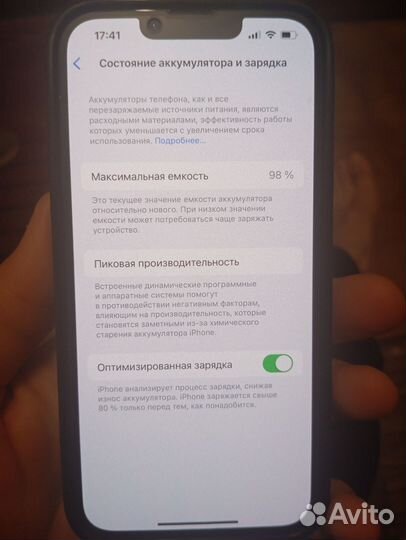 iPhone 14, 128 ГБ