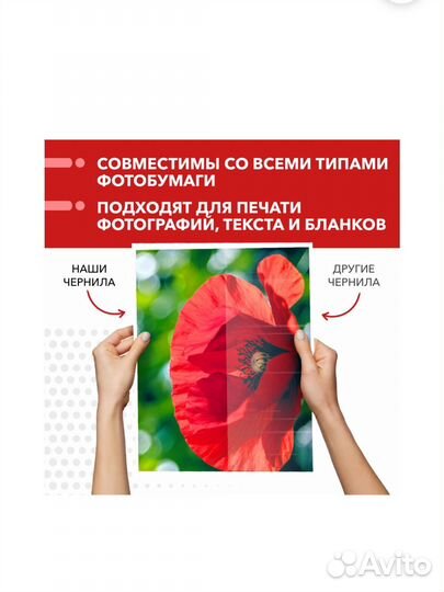 Чернила (краска) GI-490 для Canon pixma