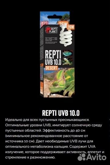 Лампы для рептилий